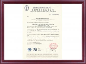 能源管理体系认证证书